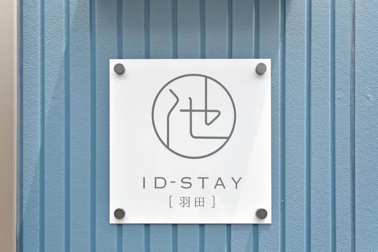 Id Stay Haneda Tokyo Exterior photo